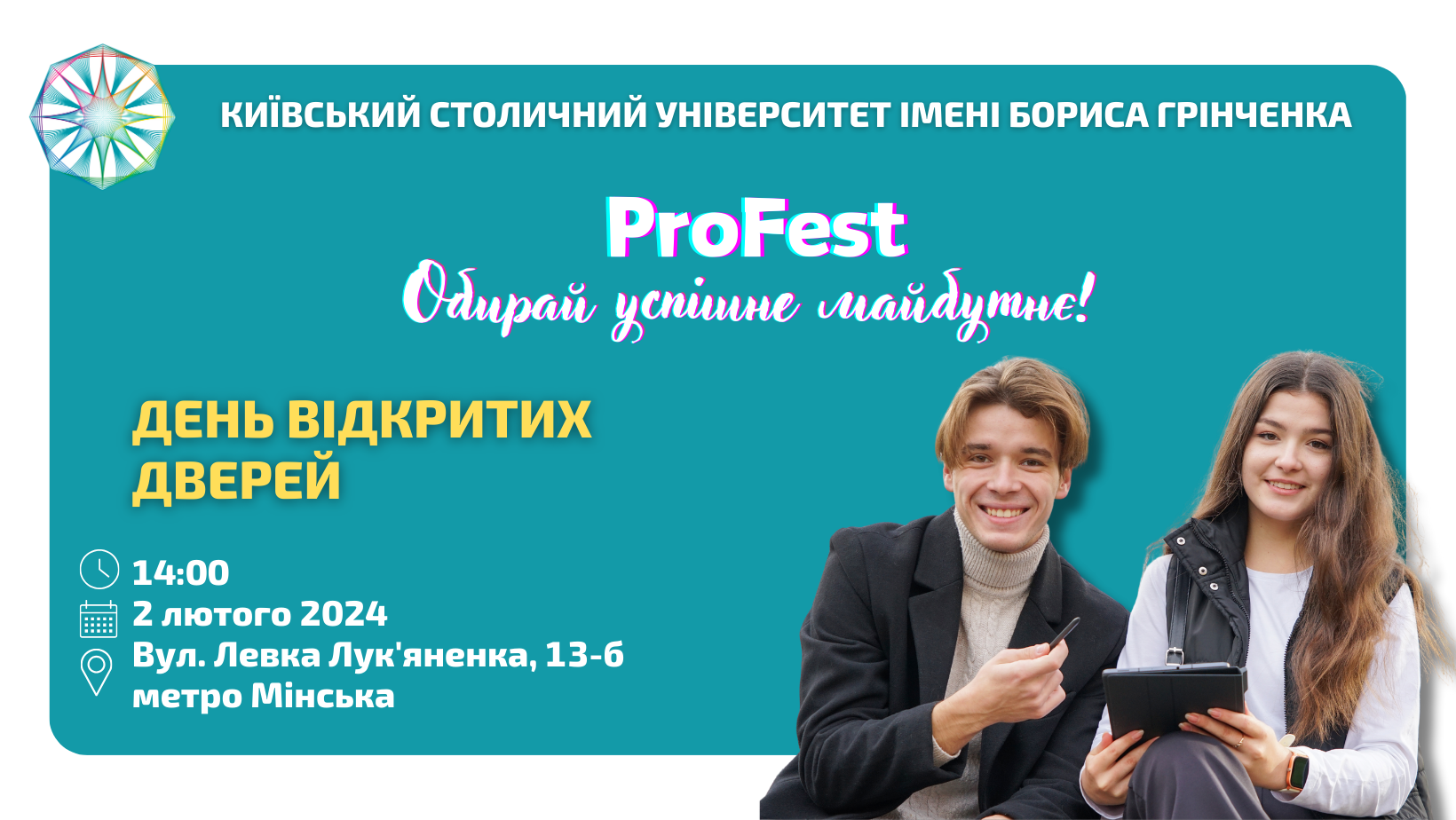 ProFest