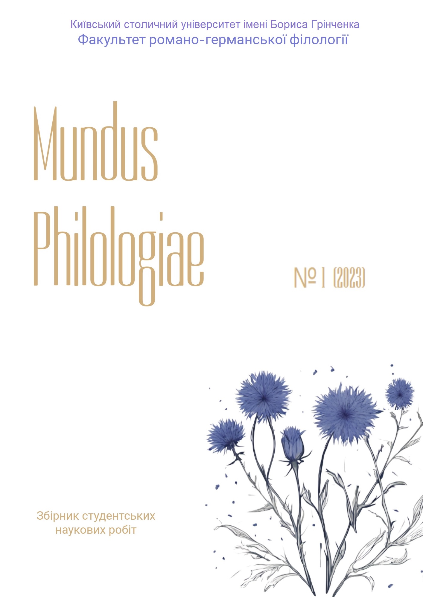Mundus Philologiae