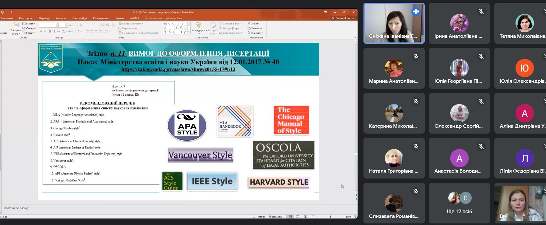 Oformlennia bibliogr