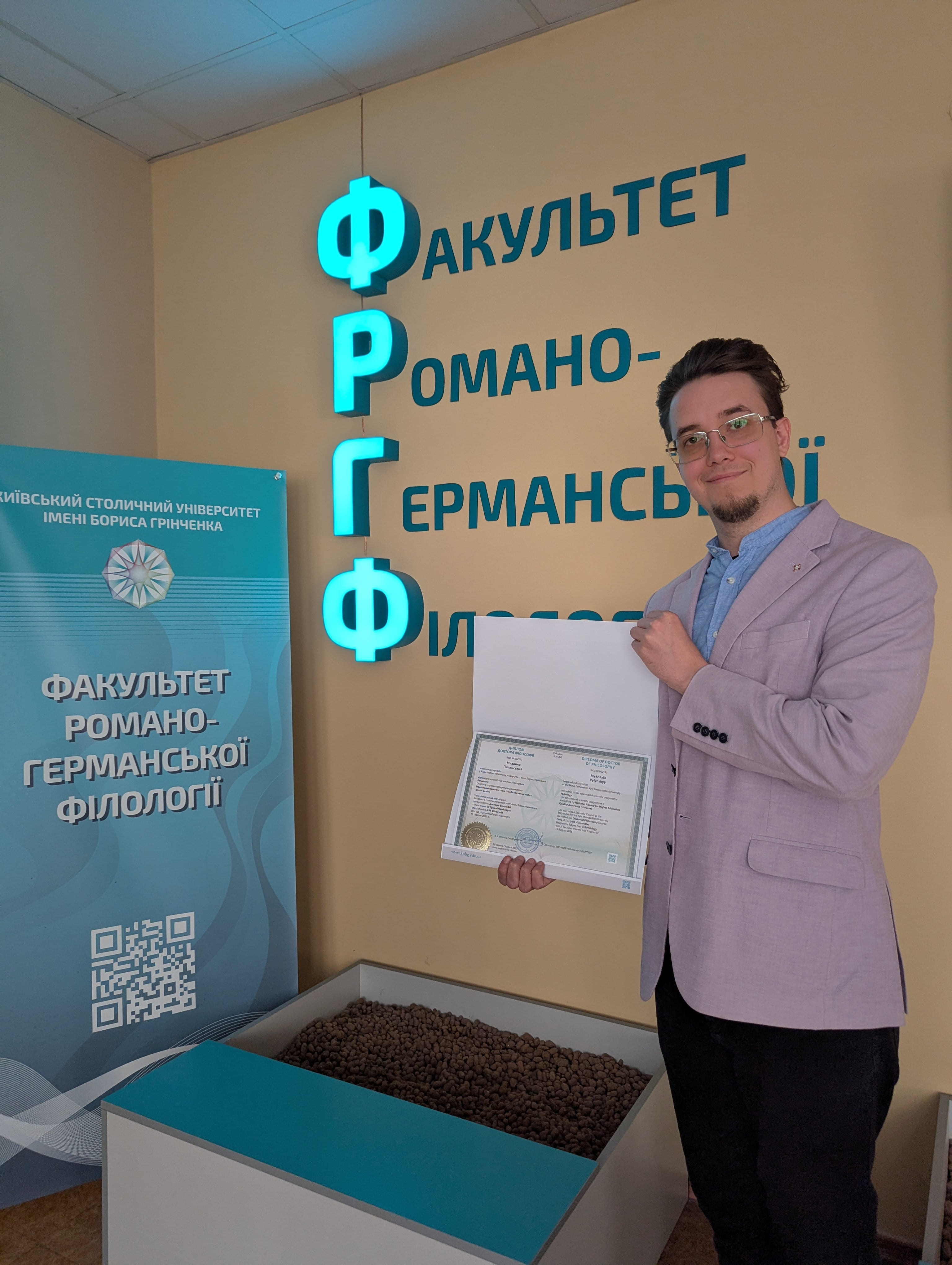 PhD Pylyskyi