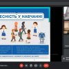 Воркшоп “Академічна доброчесність, етика і культура учасників освітнього процесу: що і для чого”