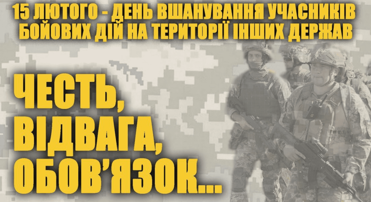 Uchasnyky boiovykh d