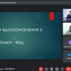 Всесвітній день науки - 2022: вебінар 