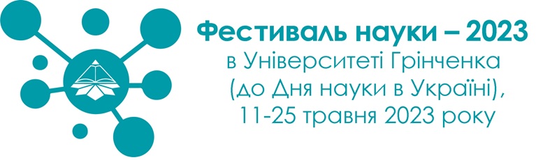 Science Festival 2023