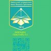 Розмовний гурток запрошує студентів взяти участь в обговоренні цікавих тем
