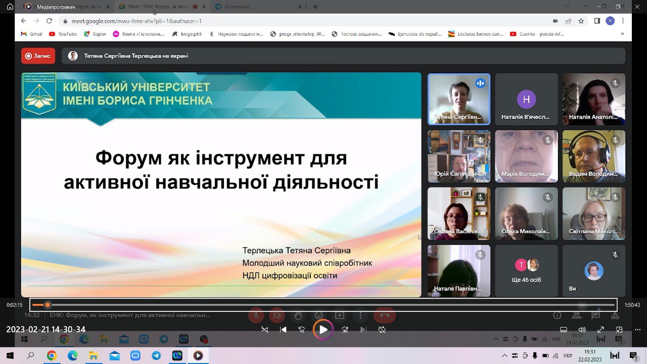 21.02.2023 енк. форум 2