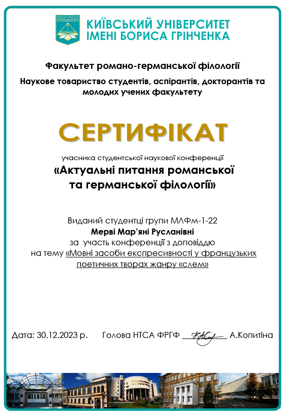 мерва сертифікат