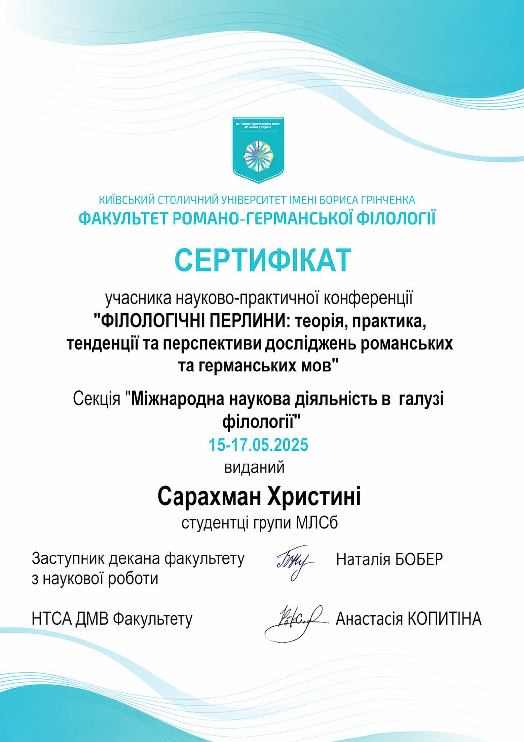 сарахман