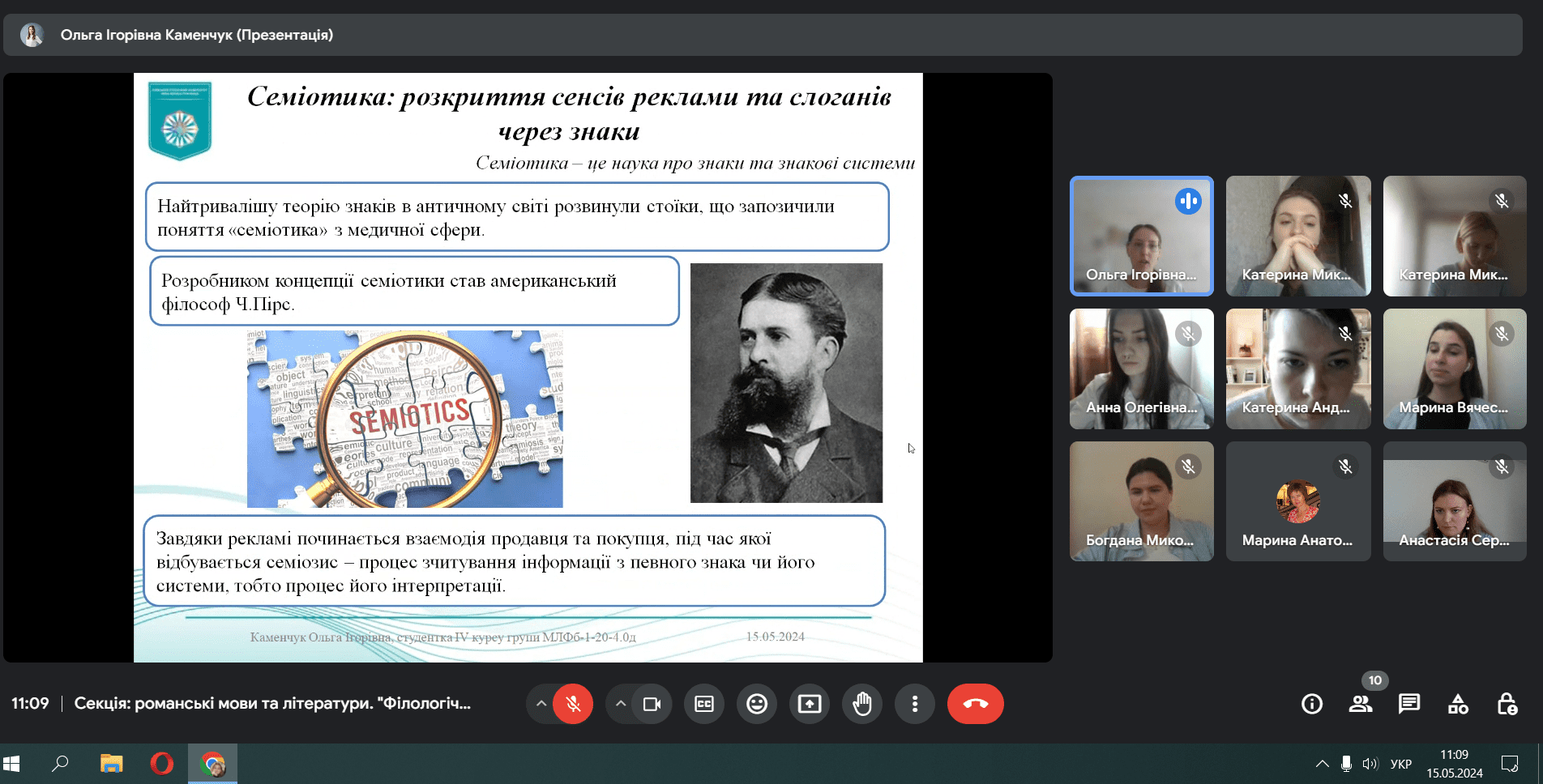 секція 1 конференція ФП