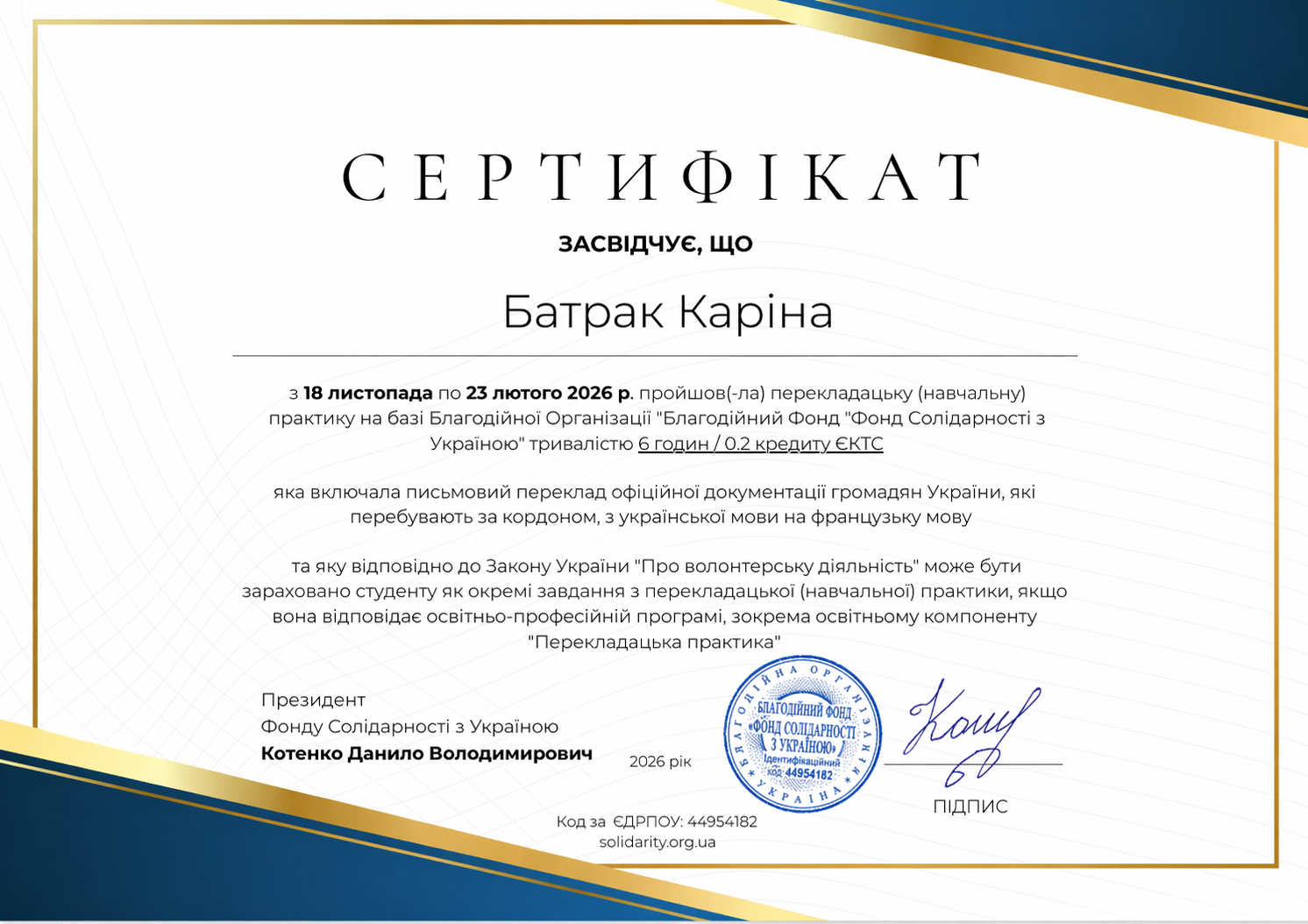 батрак